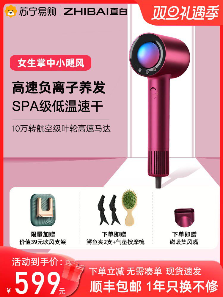 直白高速吹风机负离子速干护发家热电吹风筒276用大功率大风力冷
