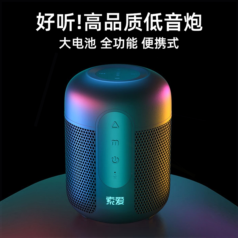 索爱蓝牙音响重低音炮迷你小型高3d环绕音质音量家用无线音箱
