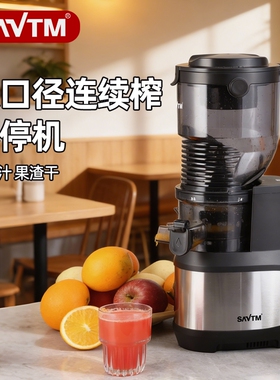 狮威特300瓦商用原汁机渣汁分离榨汁机家用压榨纯果汁蔬菜汁摆摊