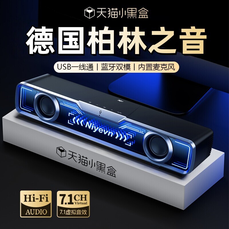 德国2025新款电脑音响台式家用有