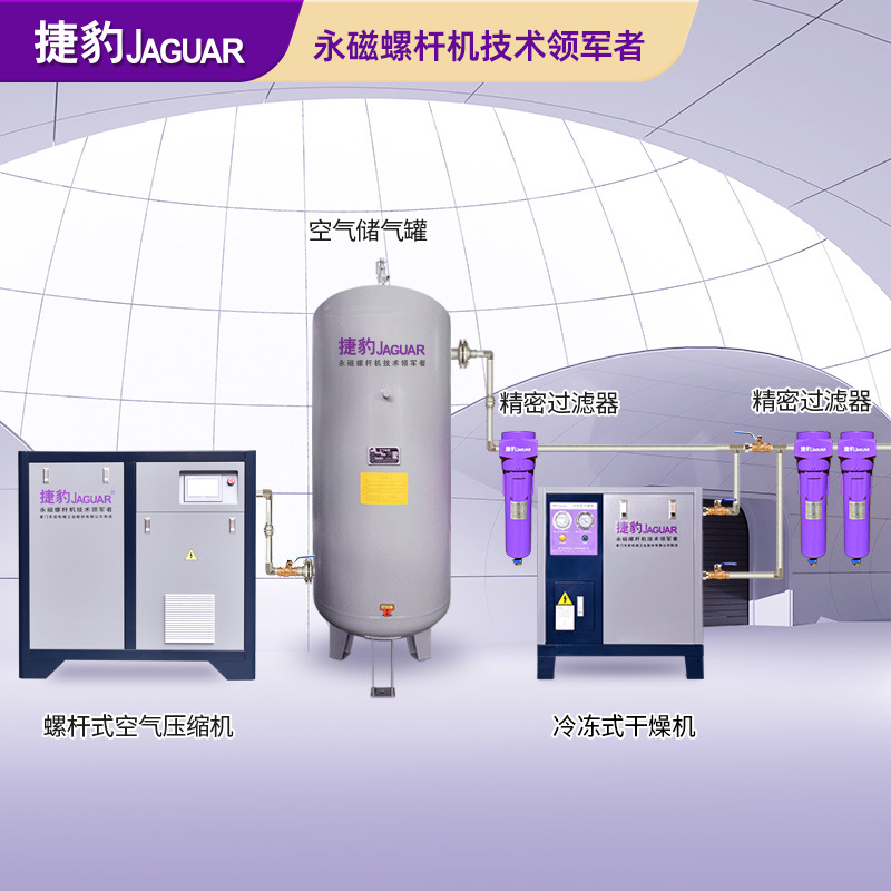 捷豹空压机22KW 永磁变频螺杆式空气压缩机一套37千瓦螺杆机
