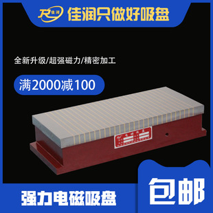450mm普通磨用电磁吸盘强力吸盘热形变小精度好 x11系列200