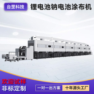 石墨烯氢能源薄膜自动转移涂布机工厂 锂电池钠电池正负极涂布机