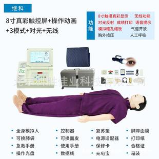8寸屏幕顯示心肺復(fù)蘇模擬人CPR急救訓(xùn)練假人胸外按壓人工呼吸假人