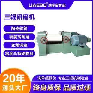 20年工厂非标设计 高强力三辊研磨机 颜料铅笔凹凸棒土研磨机