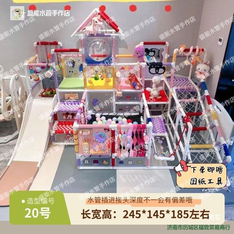 室内水管DIY儿童多功能攀爬架图片