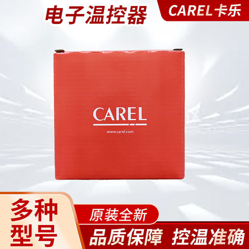 意大利CAREL卡乐电子温度控制器PJEZC0E000/PJEZC0E110全新原装