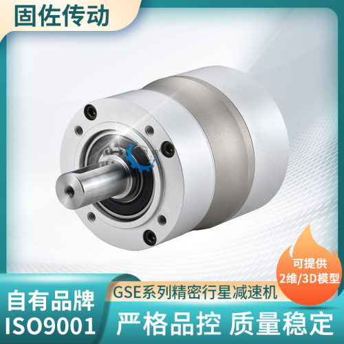 双轴行星减速机GSE060精密行星减速机PLS60行星增速机
