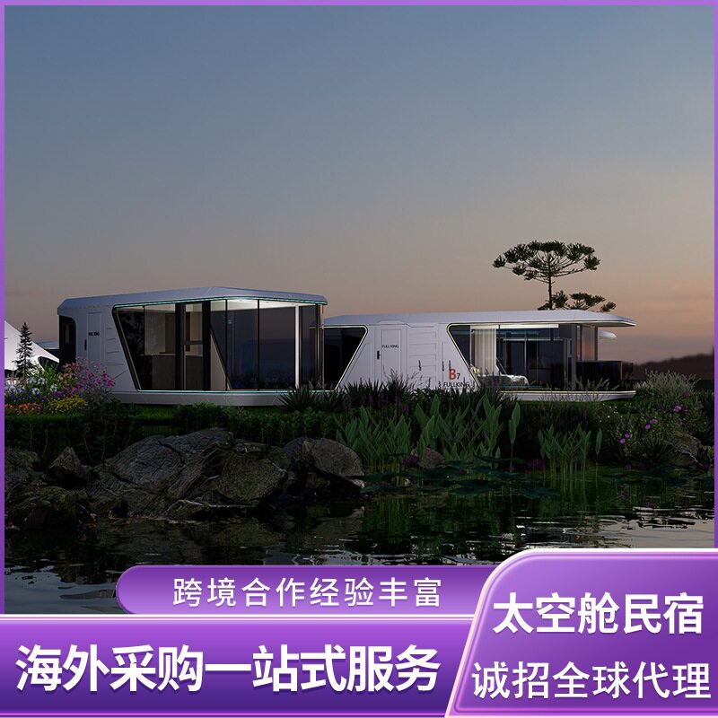 新款太空舱移动房办公室设计住人精装智能一体化可拆卸太空舱民宿图片