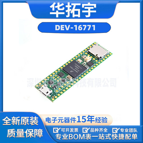 Teensy 4.1 DEV-16771 iMXRT1062 Teensy 4.0 Teensy4 全新正品