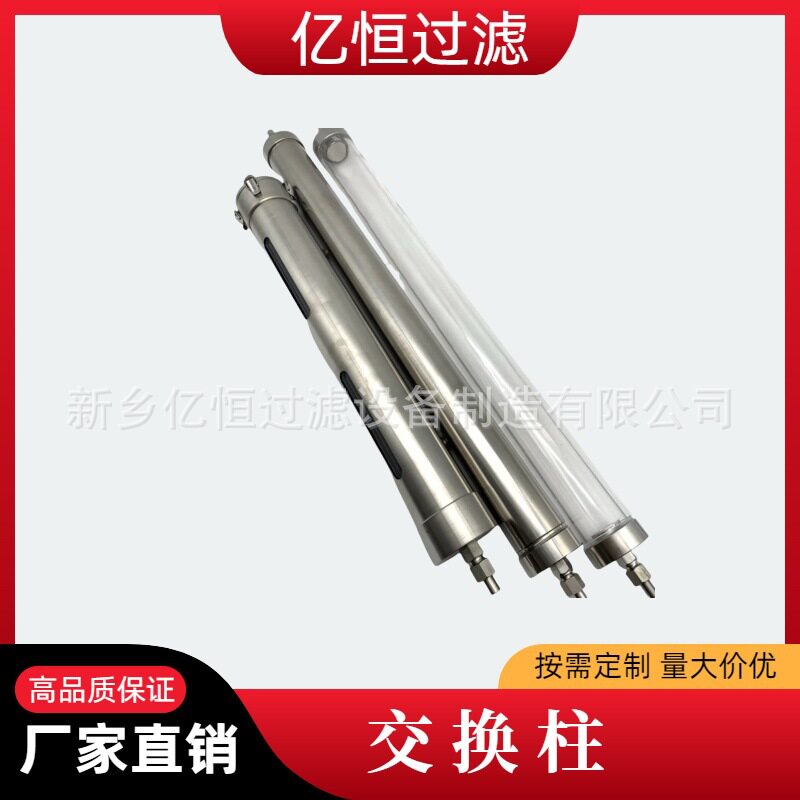 TZ215/有机玻璃离子交换柱GN04E层析柱GN04D不锈钢LZT215AHP214图片