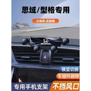 本田十代思专用手机支架车内装 饰十一代11代思域型格导航支架汽配