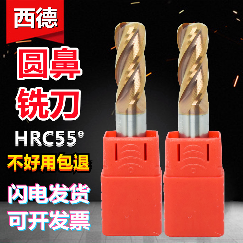 55度4刃圆鼻刀钨钢铣刀不锈钢合金涂层加长r角圆弧数控直柄牛鼻刀