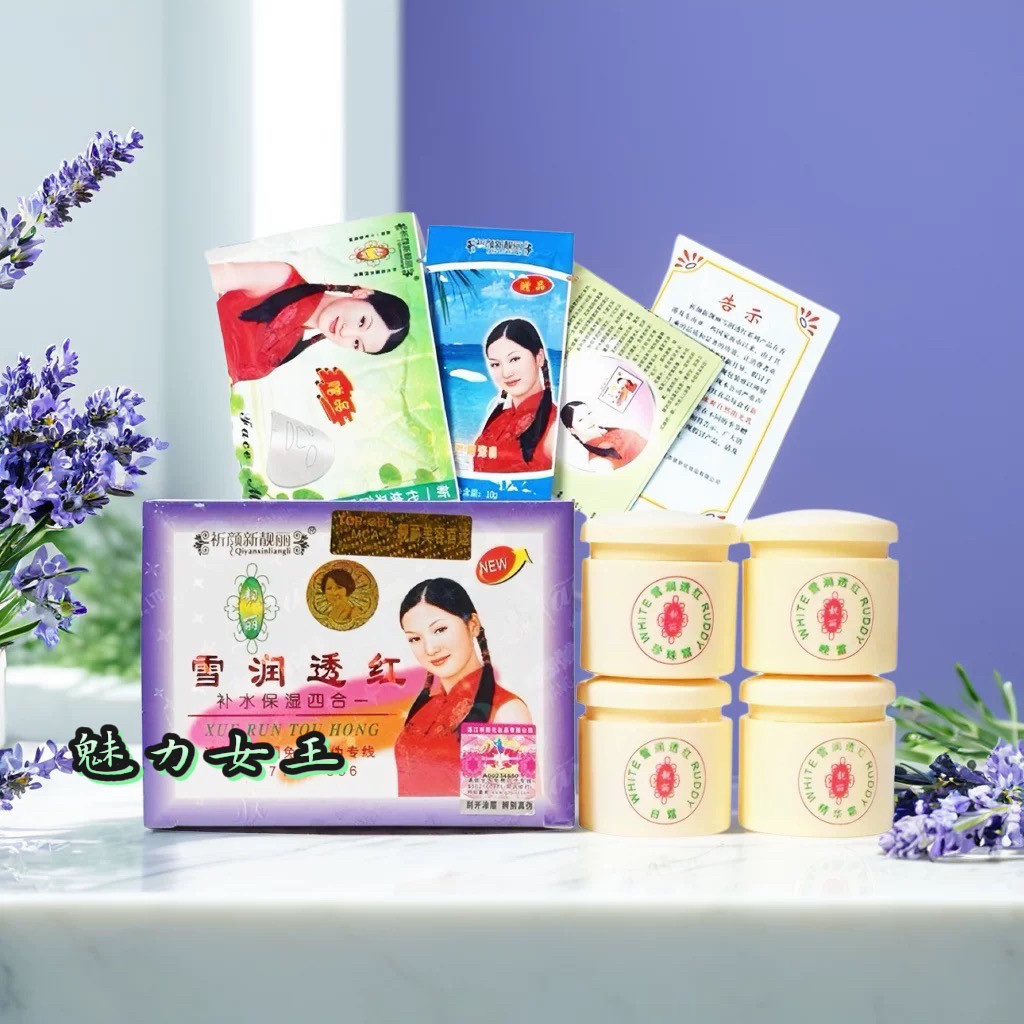 祈颜新靓丽雪润透红第一代四合一套装提亮滋润保湿包邮护肤品
