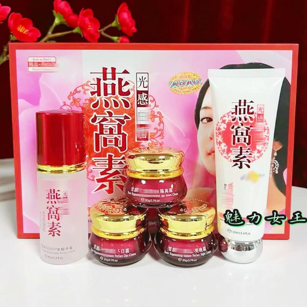 韩品燕窝素白里透红护肤正品五件套装早晚霜补水化妆品滋润保湿