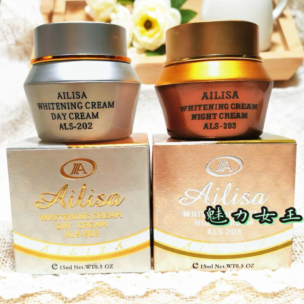 爱丽莎AILISA滋润紧致日霜晚霜面霜套装套装正品滋润保湿护肤品