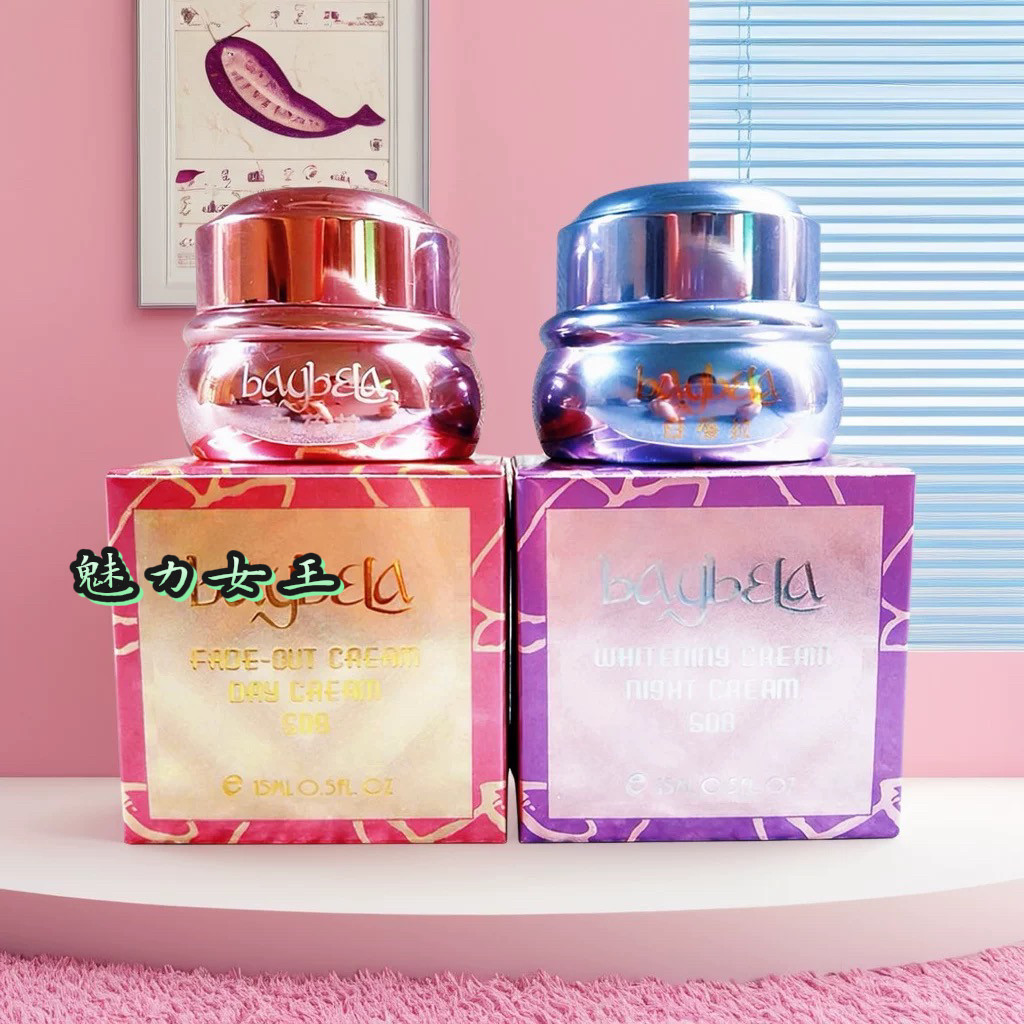 白蓓拉BAGBELA日霜晚霜洗面奶早晚霜套装护肤品滋润保湿包邮