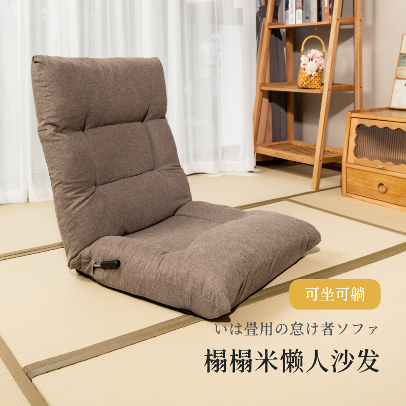 榻榻米垫懒人沙发飘窗椅单人可调节折叠休闲坐垫可躺可睡客厅床垫