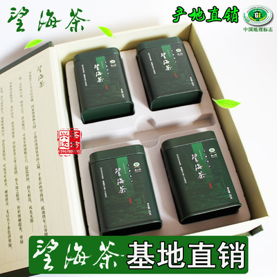 新货正宗 新绿茶叶宁海望海茶 明前精品礼盒 高山耐泡春茶