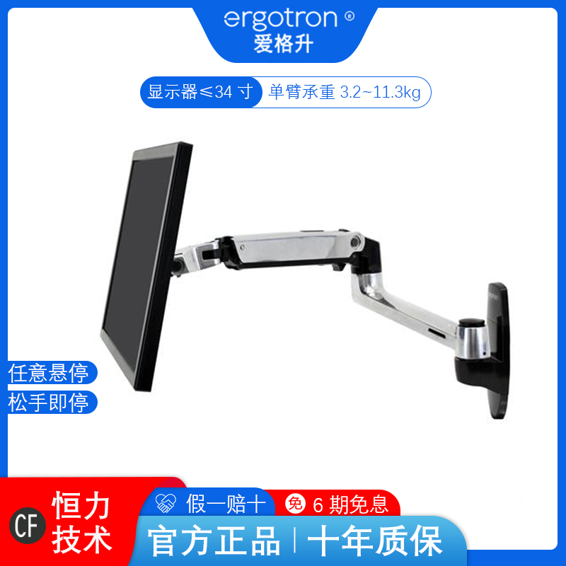 ergotron爱格升显示器支架电脑