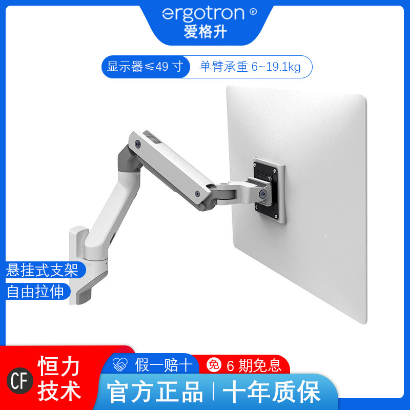 爱格升Ergotron45-478-216壁挂显示器支架升降伸缩大承重机械支臂