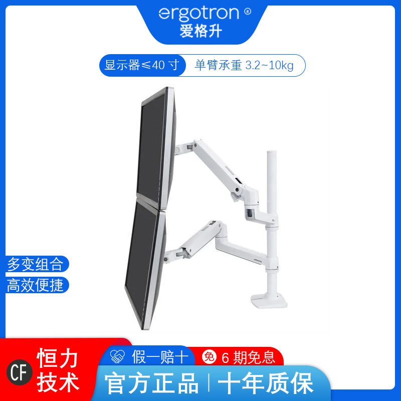 ergotron双屏显示器支架