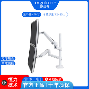 ergotron爱格升LX45 216双屏显示器支架台式 电脑桌面机械支臂 509