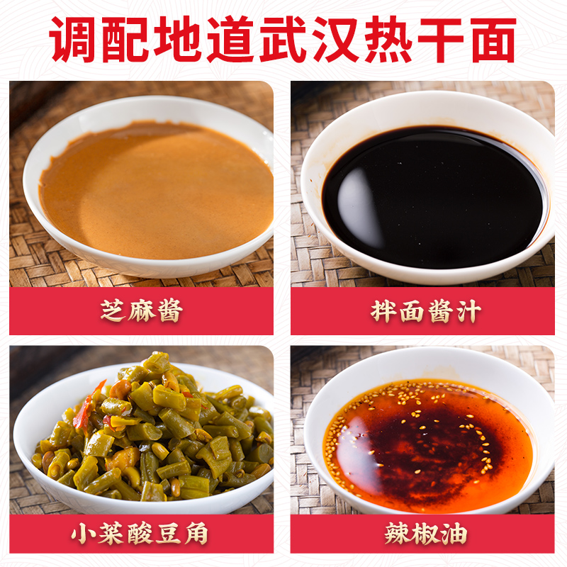 新品热干面专用调料包30人份正宗武汉拌面调味包酱料包芝麻酱