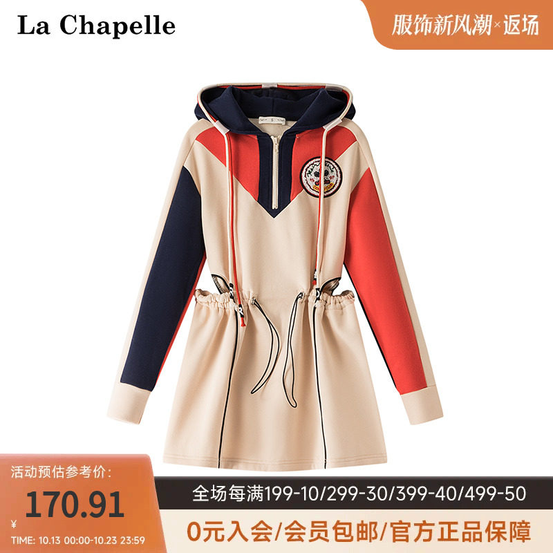 拉夏贝尔/La Chapelle秋季连帽卫衣裙抽绳收腰显瘦时尚洋气连衣裙怎么样,好用不?