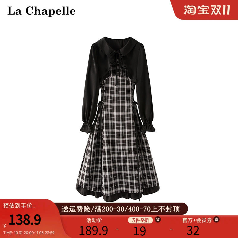 拉夏贝尔/La Chapelle秋季长袖披肩上衣吊带复古格子连衣裙子套装属于什么档次？