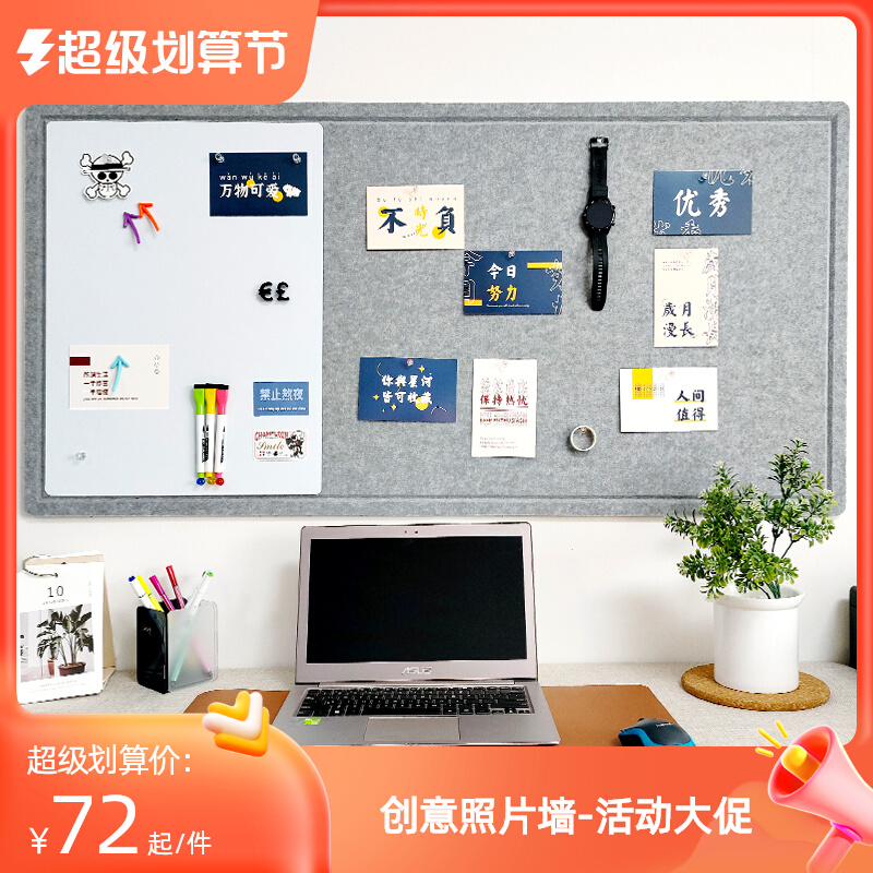 毛毡板留言板洞洞板照片墙软木板磁白板墙贴幼儿园记事板免打孔