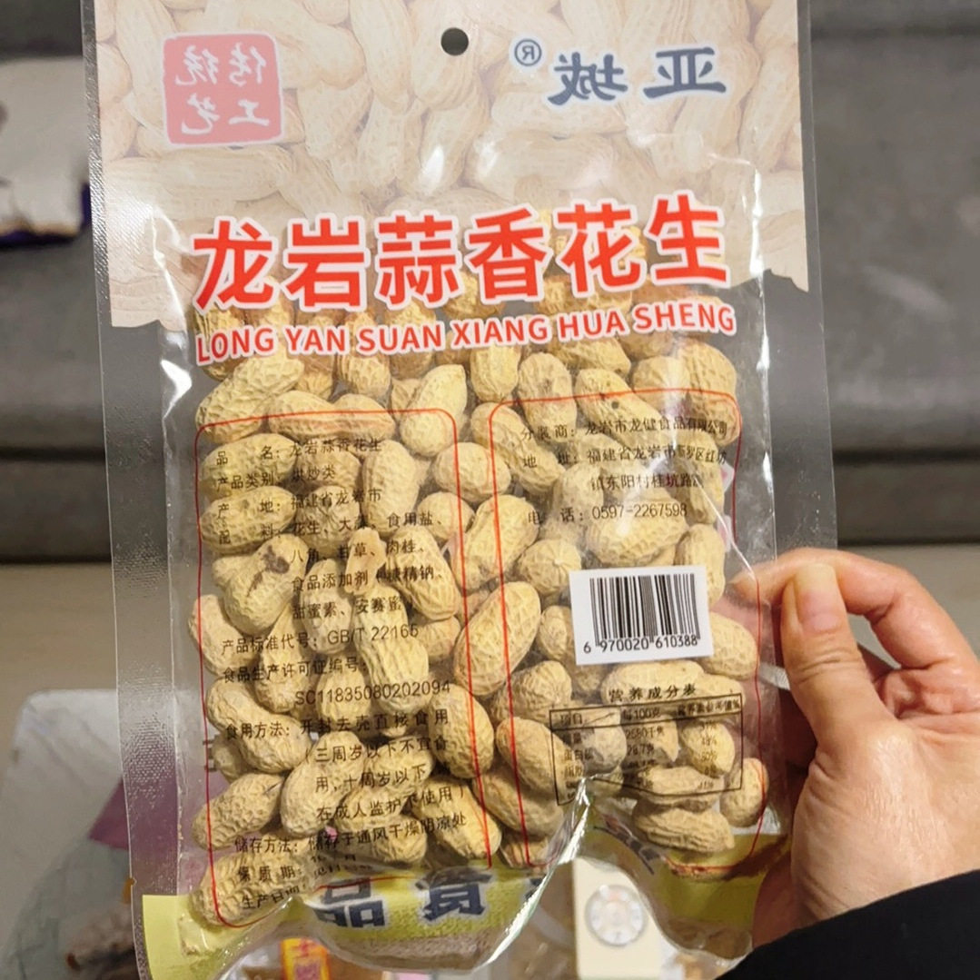 龙岩蒜香花生180g*5袋奶香味咸干五香福建特产带壳红皮追剧零食品