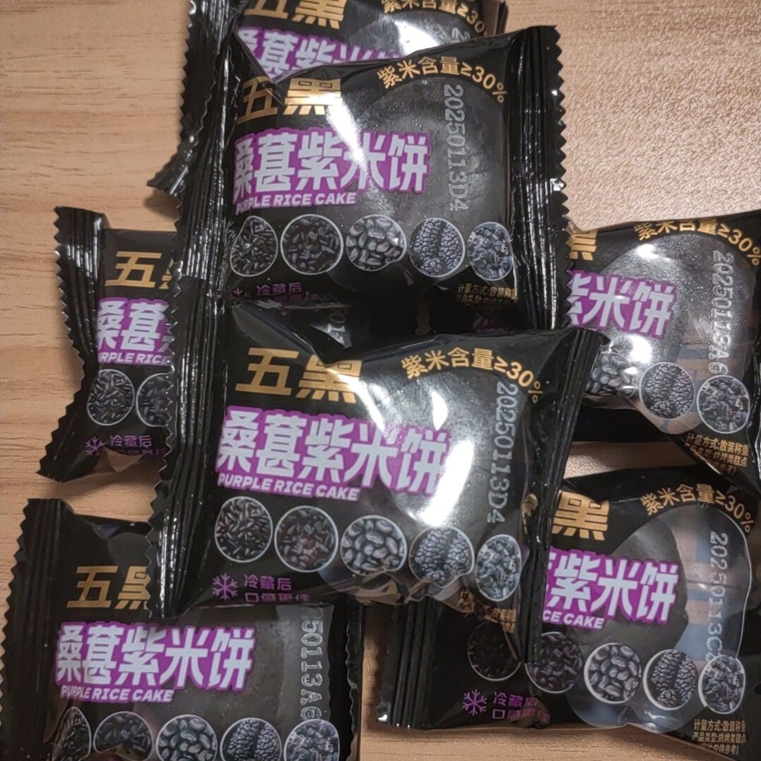 五黑桑葚紫米饼粗粮高饱腹低脂健康糕点心休闲营养解馋小吃零食品