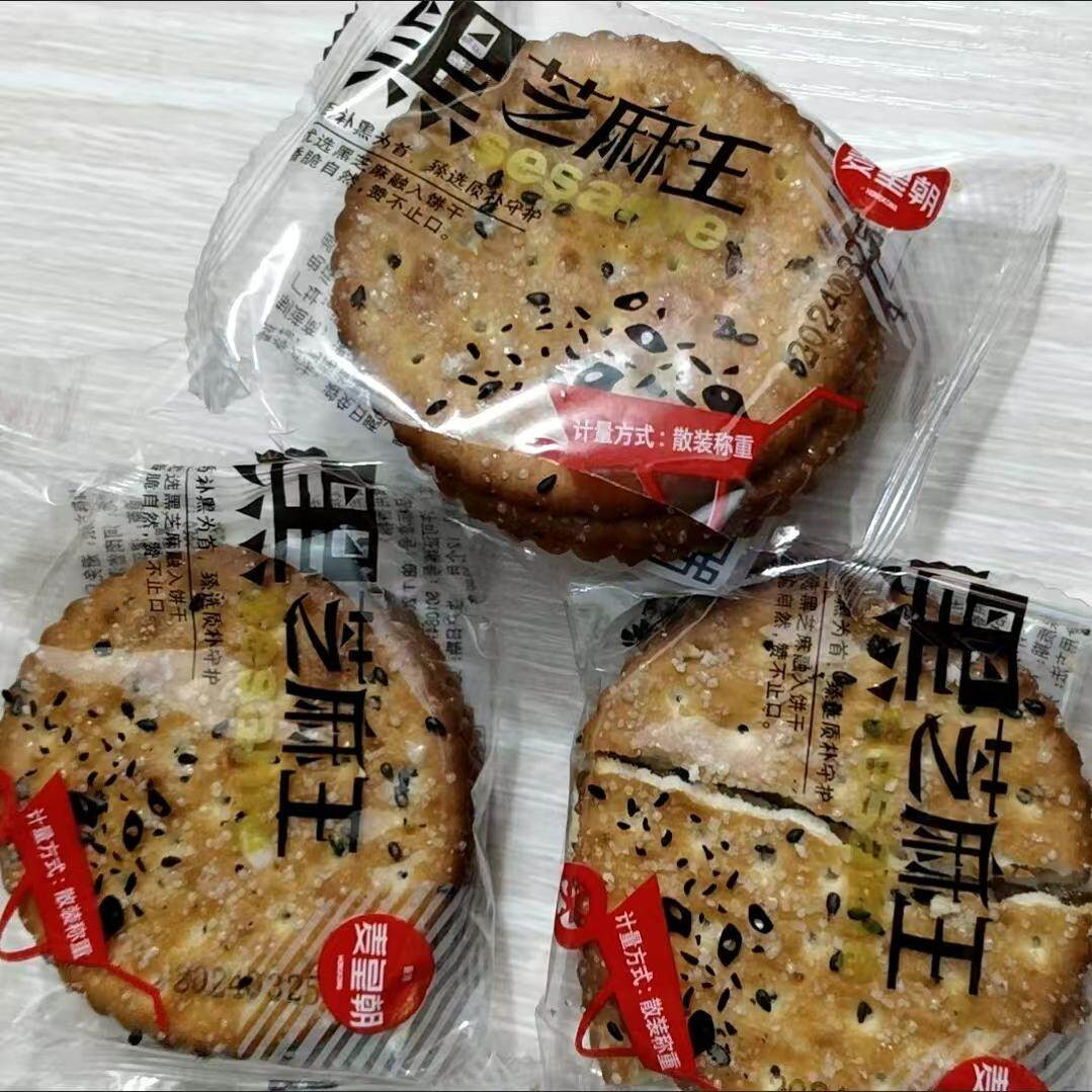 黑芝麻王薄脆饼干休闲零食
