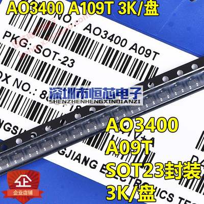 新品贴片场效应管AO3400A09T2.8A/5.8A大体积SOT23N沟道MOS管3K/