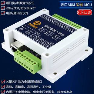 RTU远程I 新品 以太网电压电流模拟量采集模块RJ45变送器ModbusTCP