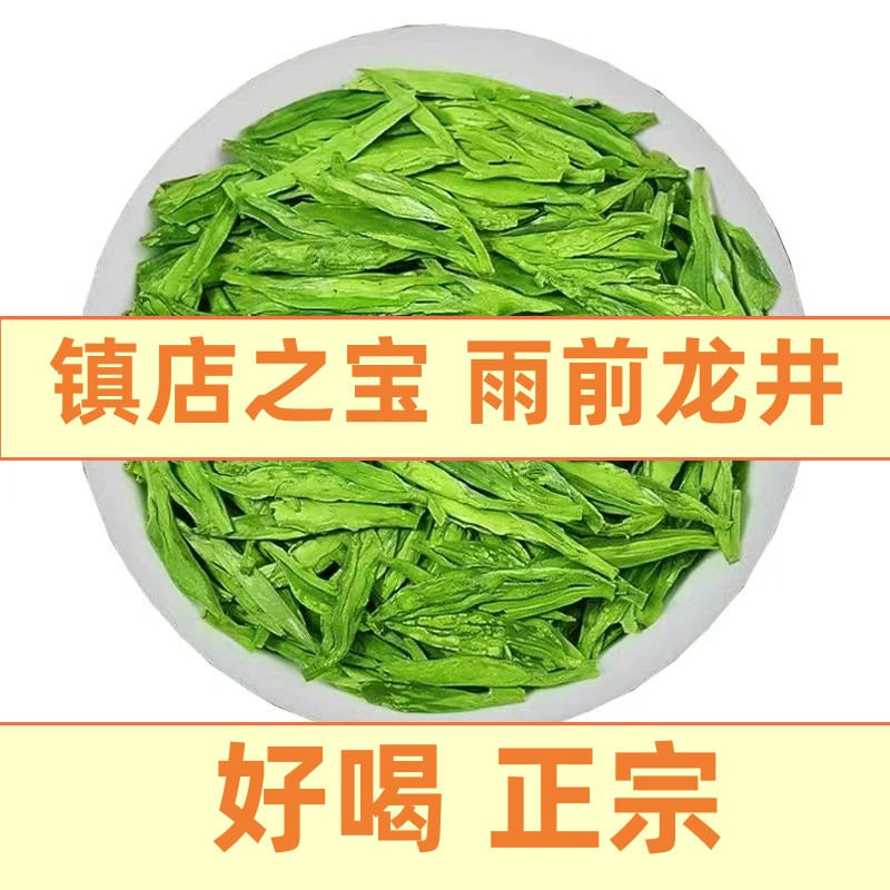2025福利款新大昌佛新雨前龙井茶叶茶高山绿茶浓香型浙江豆香袋装,茶,龙井茶（非西湖）,淘宝优惠券,粉丝福利购,淘宝优惠卷