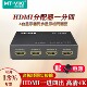 迈拓维矩1进4出hdmi分配器一分四分屏器监控电视1拖4分线器高清4K