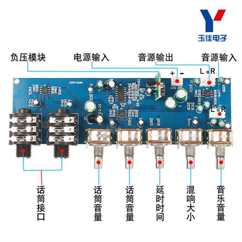 卡拉OK混响板功放前级K唱麦克风话筒板模块DIY配件