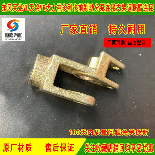 刹车分泵接头自动调整臂连接支架