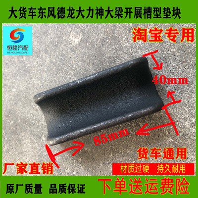 通用型大梁骑马卡垫U型螺栓垫板