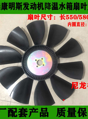 东风康明斯发动机玉柴发动机降温冷却风扇叶内圆42水箱风扇叶大全