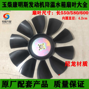 东风康明斯发动机玉柴发动机降温冷却风扇叶内圆42水箱风扇叶大全