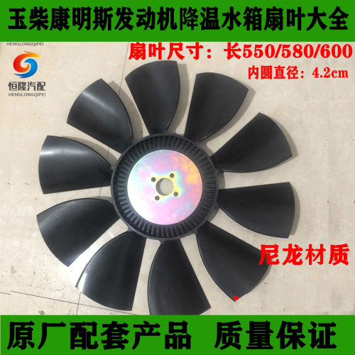 东风康明斯发动机玉柴发动机降温冷却风扇叶内圆42水箱风扇叶大全
