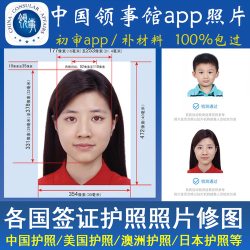 中国护照相片修图深圳顺丰加急