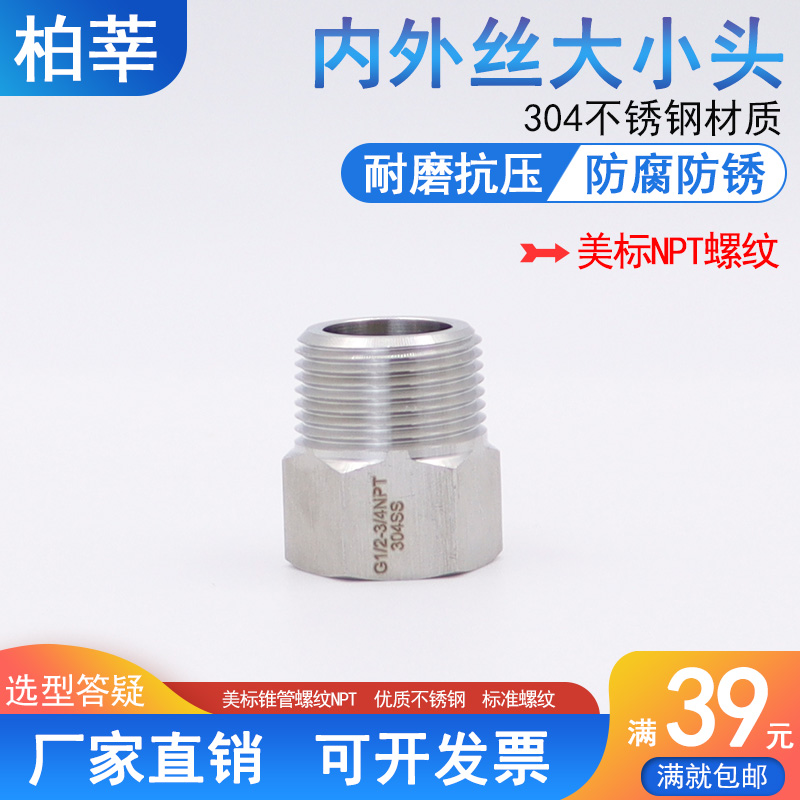 304内外丝转换接头NPT转GZGM14