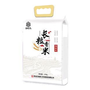 黑龙江东北大米南五常北汤原 长粒香米2.5kg 真空小包装当季新米