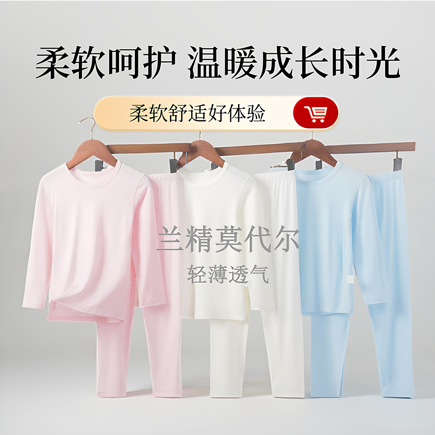 儿童秋衣秋裤薄款莫代尔宝宝衬衣中大女童棉毛衫男童秋冬打底内衣,童装/婴儿装/亲子装,内衣套装,淘宝优惠券,粉丝福利购,淘宝优惠卷