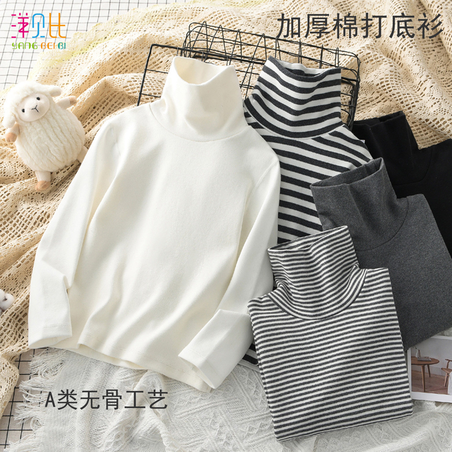 儿童高领打底衫秋冬磨毛棉打底内衣 男女童宝宝加厚翻领保暖上衣,童装/婴儿装/亲子装,保暖上装,淘宝优惠券,粉丝福利购,淘宝优惠卷