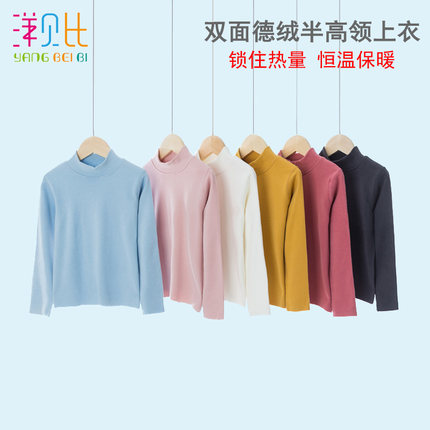 儿童半高领德绒保暖上衣男女童加厚双面绒棉毛衫宝宝秋冬打底内衣